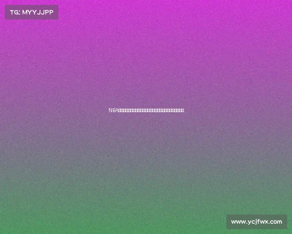 NBA比分实时更新精彩对决一网打尽全面呈现最新赛事动态与战况 NBA比分实时更新精彩对决一网打尽全面呈现最新赛事动态与战况