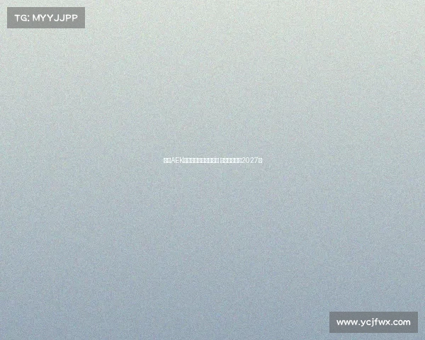 雅典AEK领先竞争者争夺约维奇 双方拟签约至2027年 雅典AEK领先竞争者争夺约维奇 双方拟签约至2027年