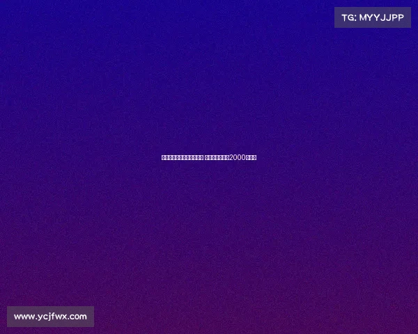 布罗亚转会伯恩利接近完成 转会费最高或达2000万英镑 布罗亚转会伯恩利接近完成 转会费最高或达2000万英镑