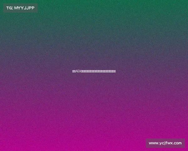 雅典AEK签约米兰旧将约维奇开启新篇章推动球队实力提升